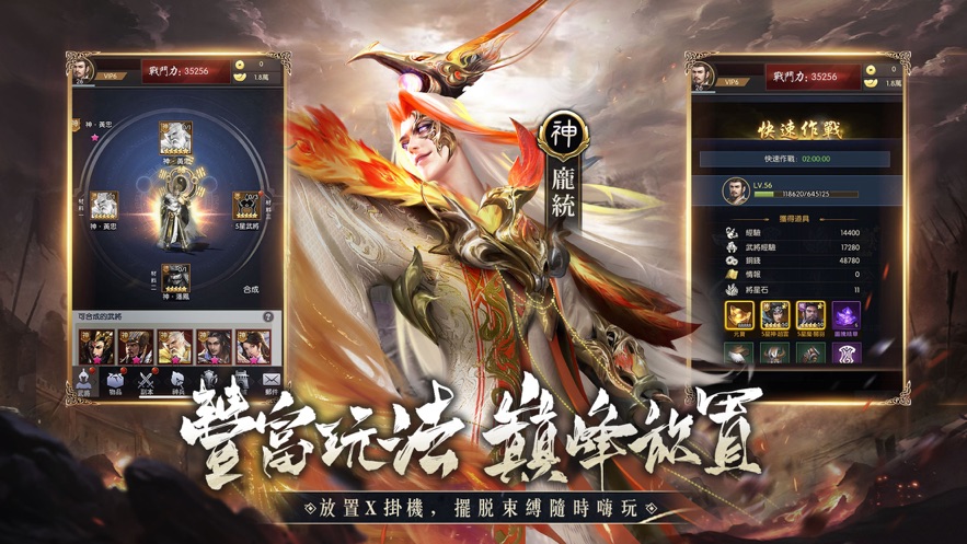 神魔三国志红包版v1.0.0截图2