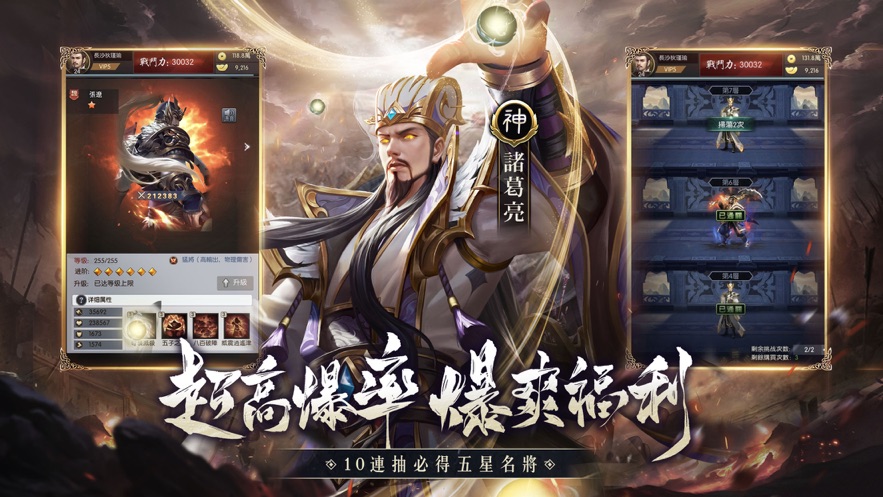 神魔三国志红包版v1.0.0截图1