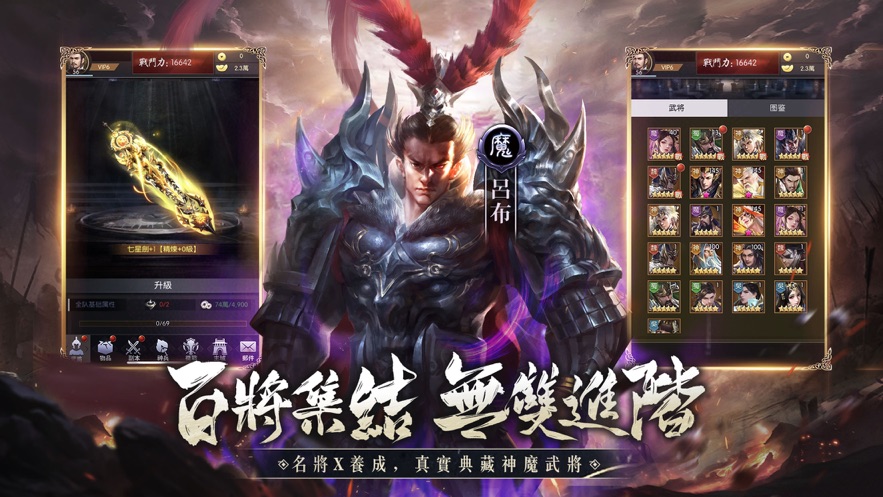 神魔三国志红包版v1.0.0截图3