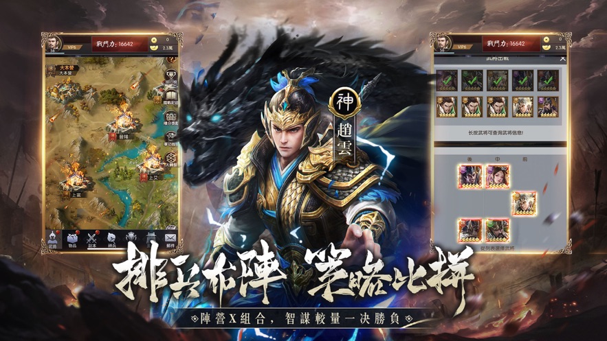 神魔三国志红包版v1.0.0截图4