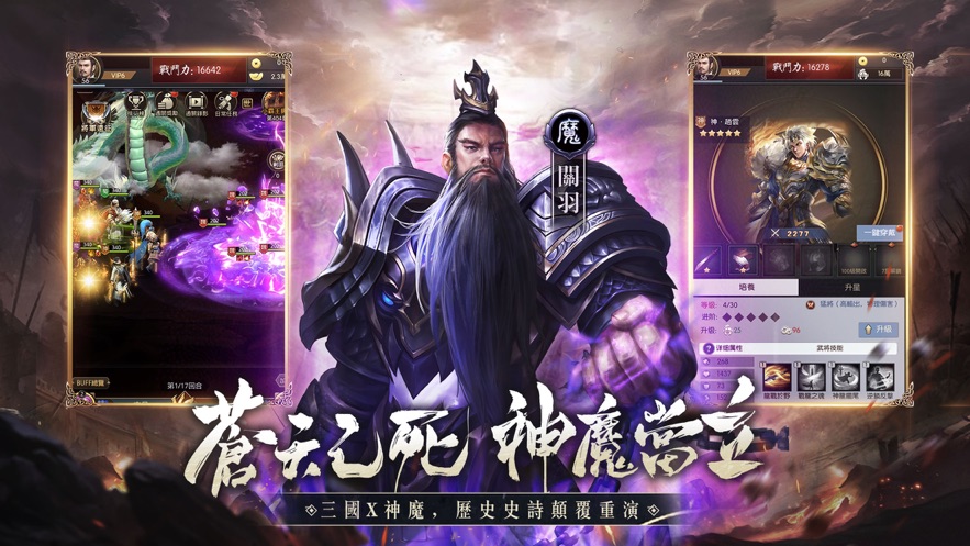 神魔三国志红包版v1.0.0截图5