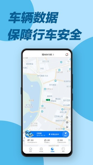 e道救援截图2