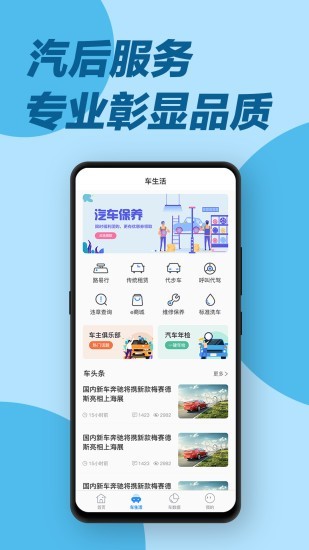 e道救援截图1