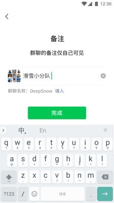 微信4.2截图2