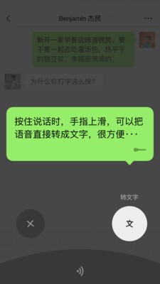 微信4.2截图1