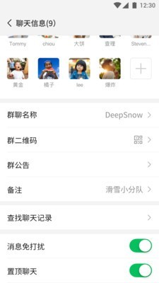 微信4.2截图3