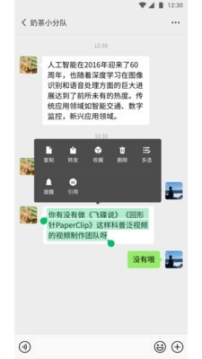 微信4.2截图4