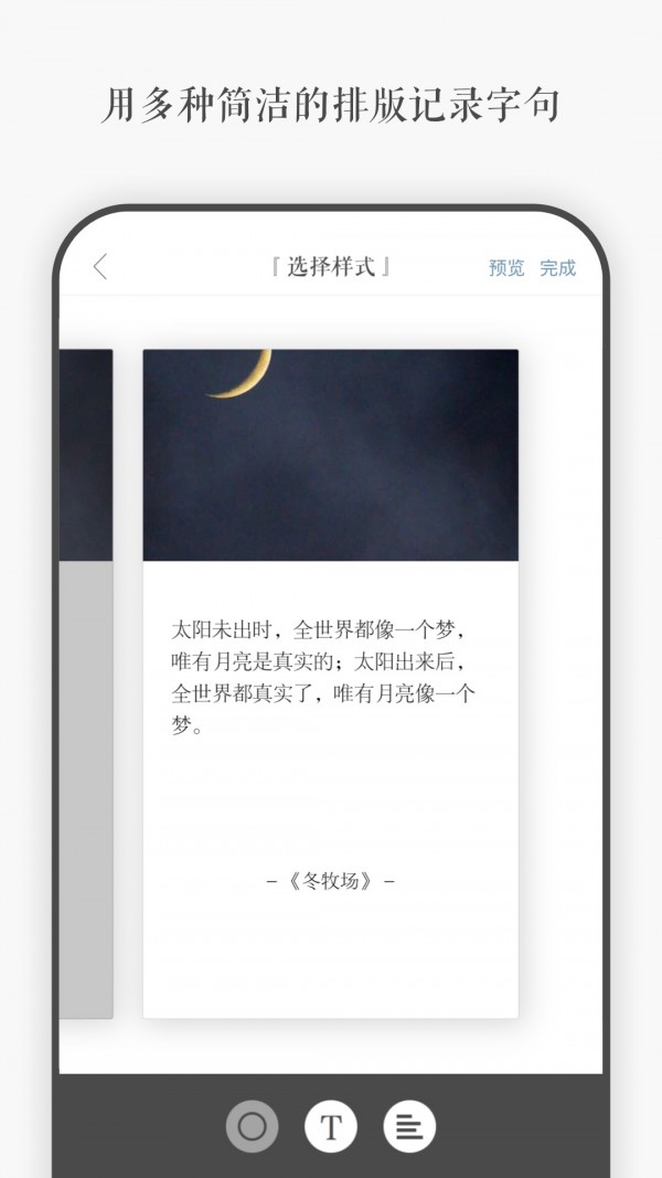 一言截图2