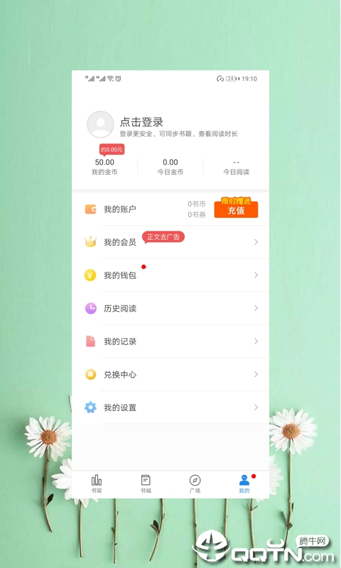 免费电子书库截图3