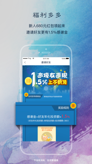 仟金所截图2