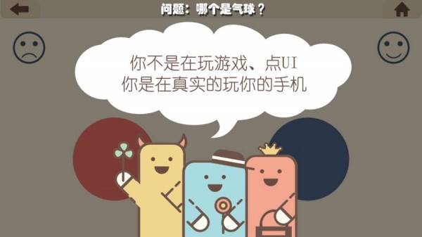 疯狂的手机截图5