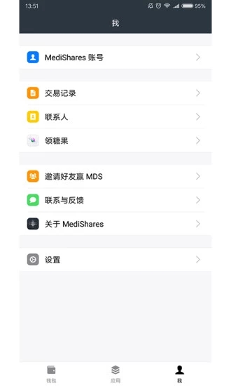 麦子钱包App截图3