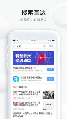 QQ浏览器官方下载截图4