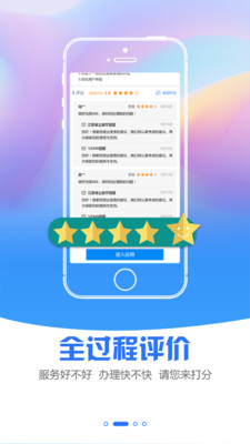 江苏政务服务APP下载截图3