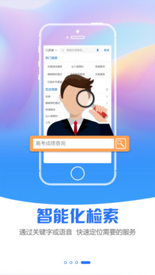 江苏政务服务APP下载截图4