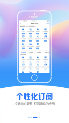 江苏政务服务APP下载截图1