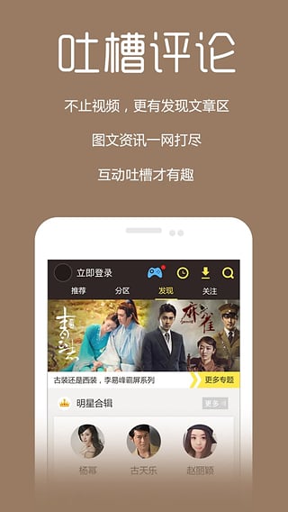 中国人电影手机版下载截图3