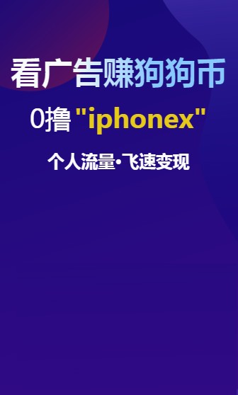 广告狗截图1