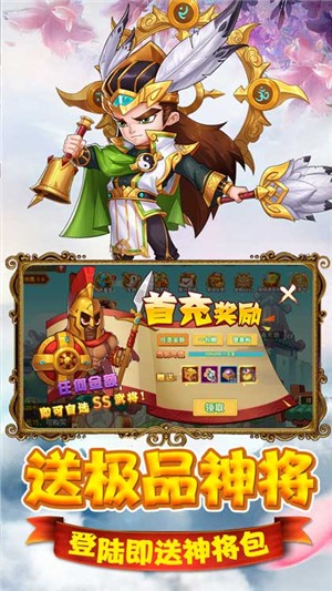 猫三国无限版截图2