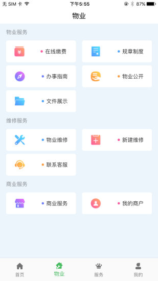 霍家营社区截图2