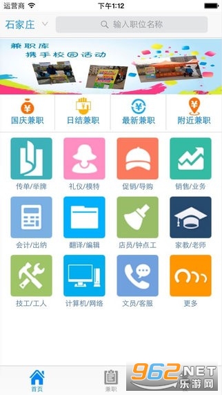 521团队app截图1