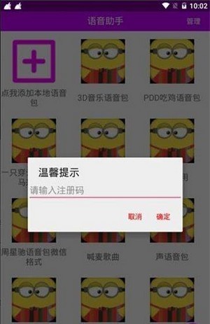 大黄人语音助手截图2