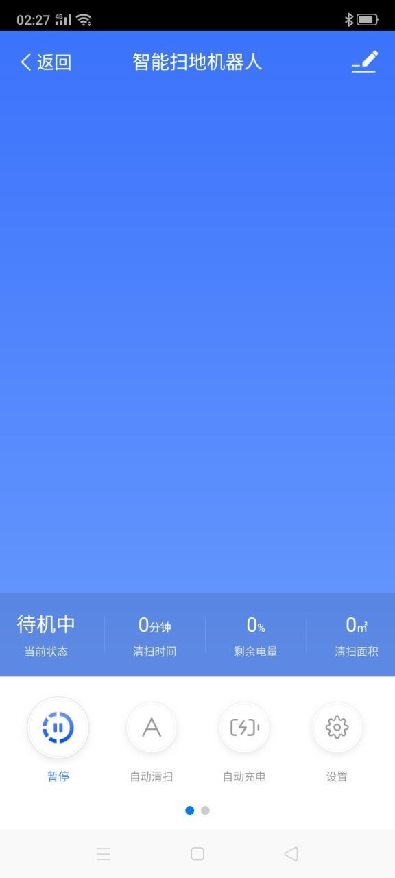 e森物联截图1