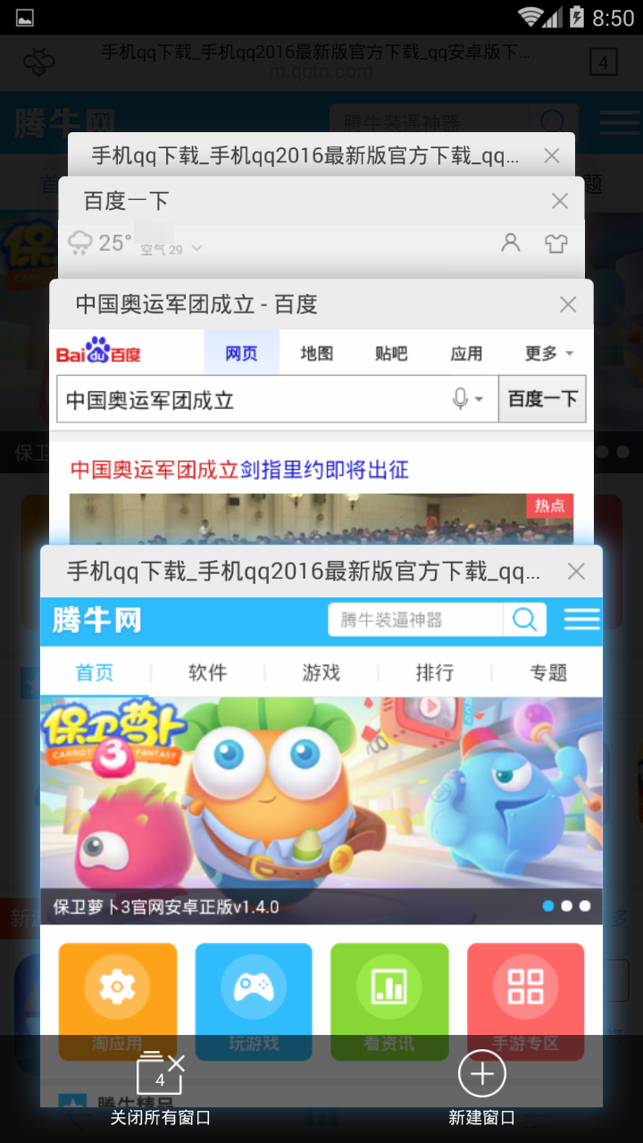 傲游浏览器2013老版本截图1