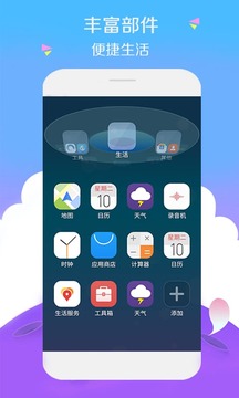 宝软网截图3