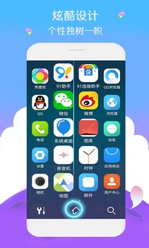 宝软网截图2