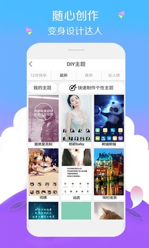 宝软网截图4