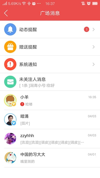 QQ炫舞掌上道聚城App下载截图2