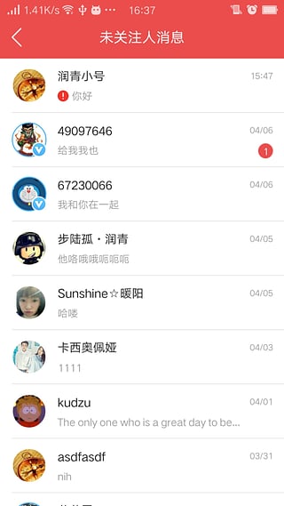 QQ炫舞掌上道聚城App下载截图3