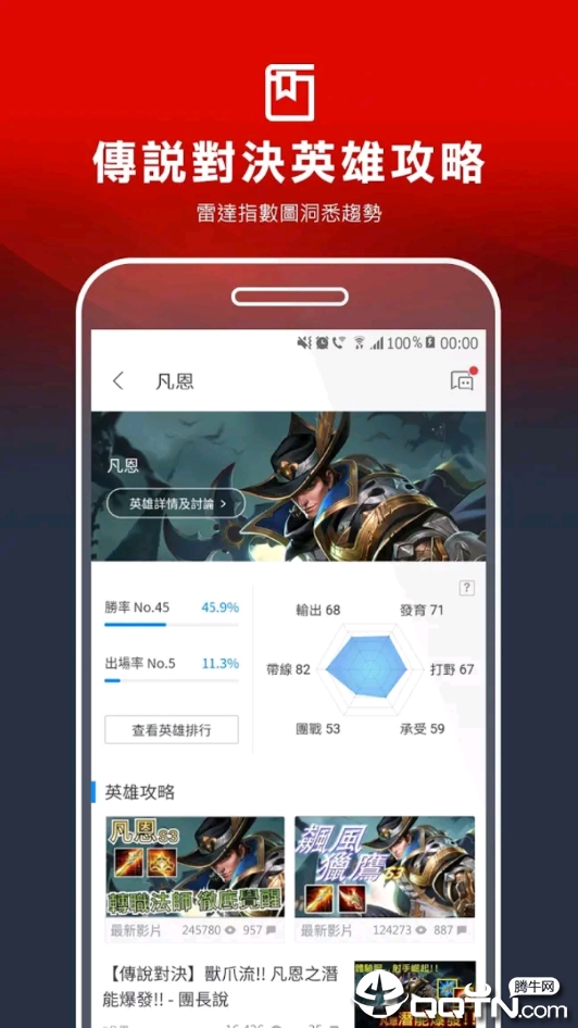 Garena手机版下载截图2