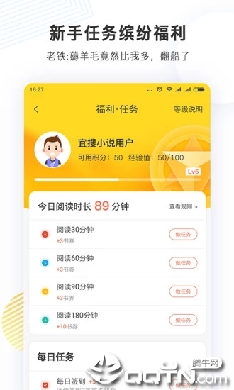 宜搜小说网免费阅读全本下载截图5