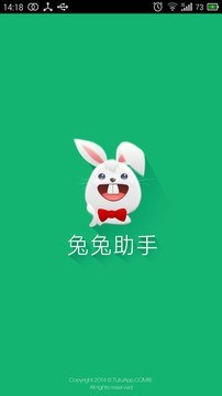 兔兔助手pokemon go截图3