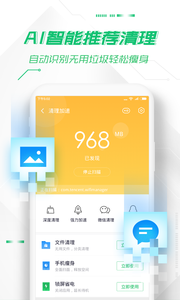 360安全通讯录截图4