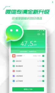 360安全通讯录截图5