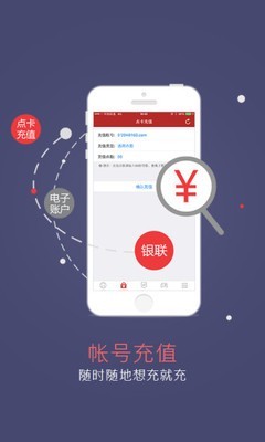 网易手机将军令截图2