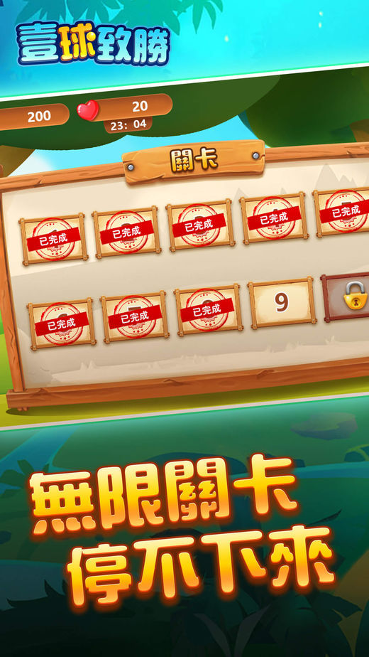 2048弹弹球极速版截图1