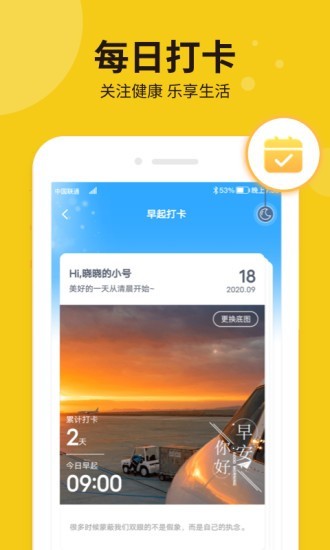 悦走红包版截图3