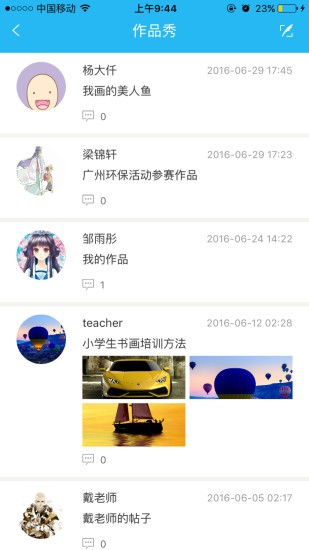 新华美育截图3