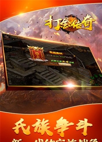 打金传奇v1.2.2截图3