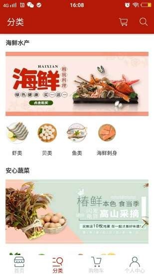 鑫源食品截图2