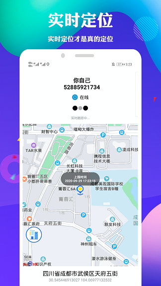 高点定位截图2