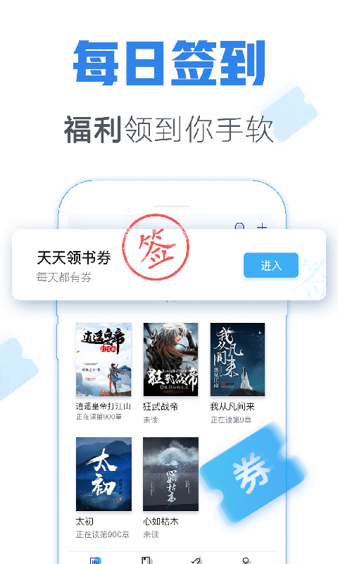 竹青小说截图4