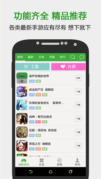 葫芦侠3楼截图4