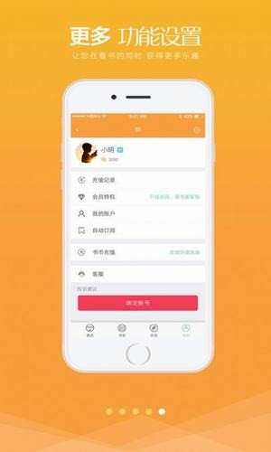 云起言情截图1