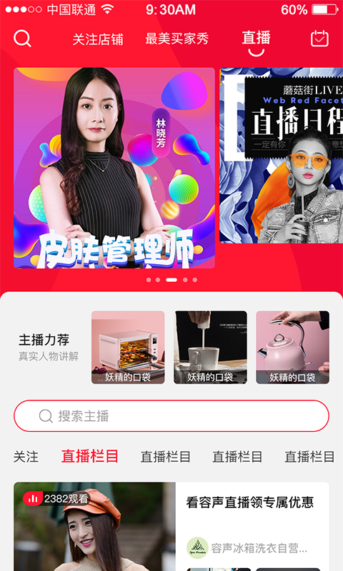 五基优品截图2