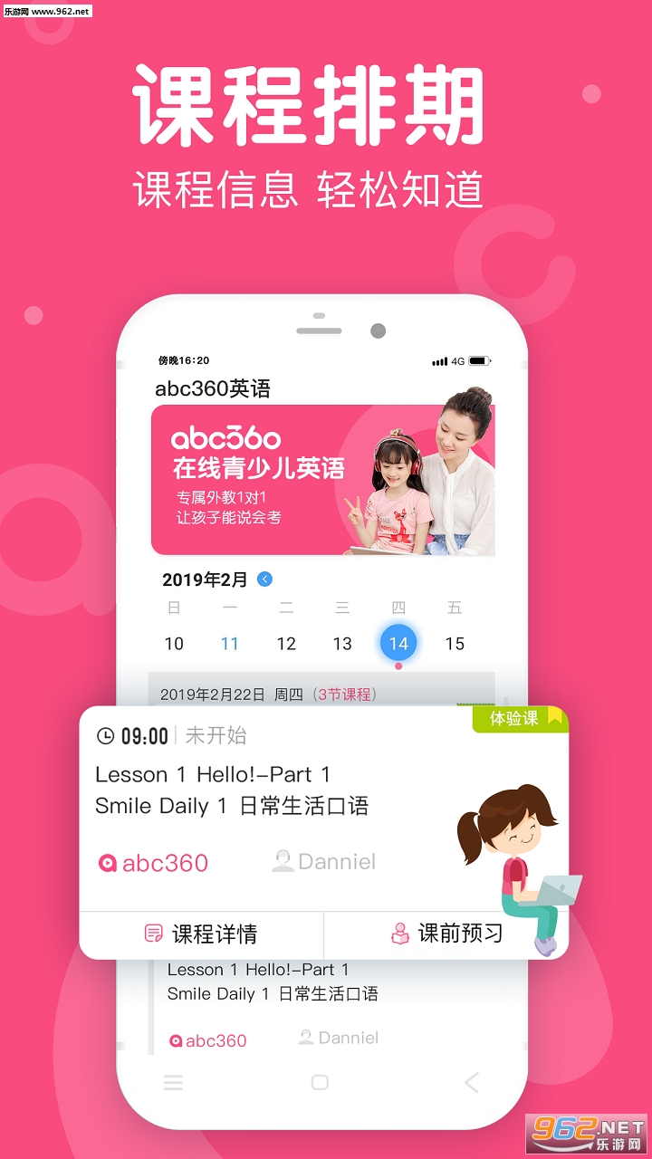 abc360英语app截图3